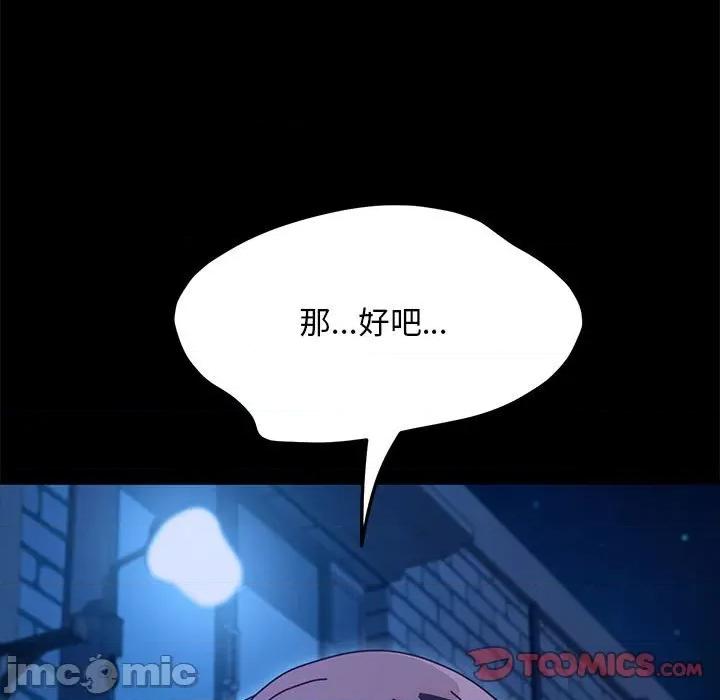 我家的赘婿大人 赘婿要通吃-赘婿要通吃 第54话 第180页