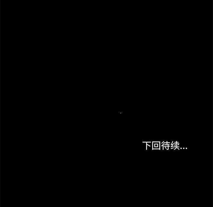 我家的赘婿大人 赘婿要通吃-赘婿要通吃 第54话 第183页