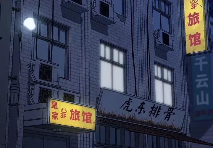 我家的赘婿大人 赘婿要通吃-赘婿要通吃 第55话 第2页
