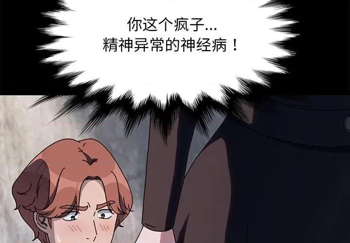我家的赘婿大人 赘婿要通吃-赘婿要通吃 第55话 第4页