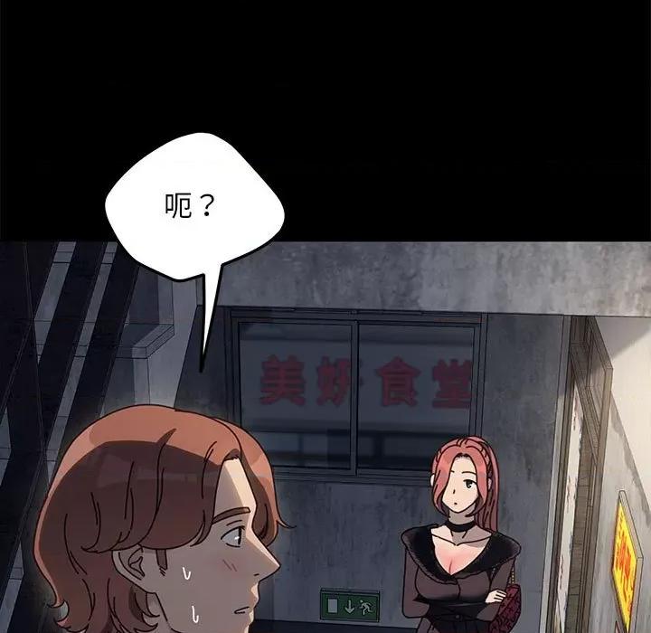 我家的赘婿大人 赘婿要通吃-赘婿要通吃 第55话 第17页