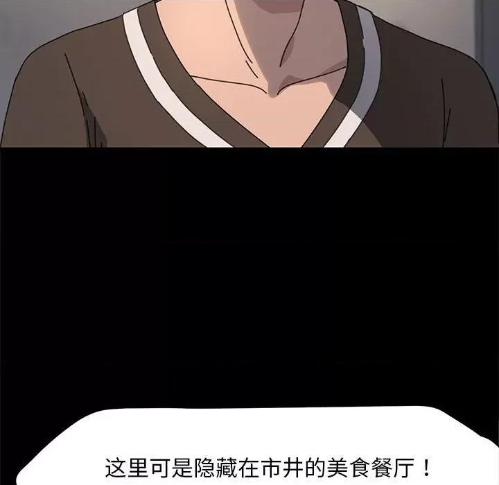我家的赘婿大人 赘婿要通吃-赘婿要通吃 第55话 第27页