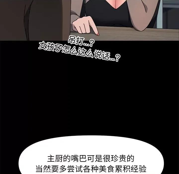 我家的赘婿大人 赘婿要通吃-赘婿要通吃 第55话 第29页