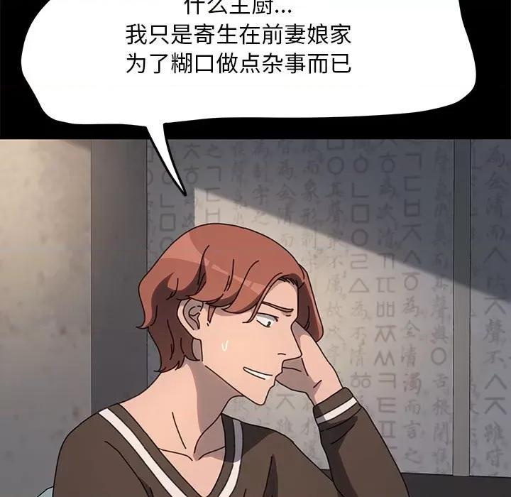 我家的赘婿大人 赘婿要通吃-赘婿要通吃 第55话 第32页