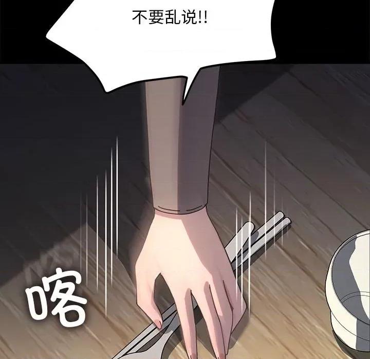 我家的赘婿大人 赘婿要通吃-赘婿要通吃 第55话 第34页