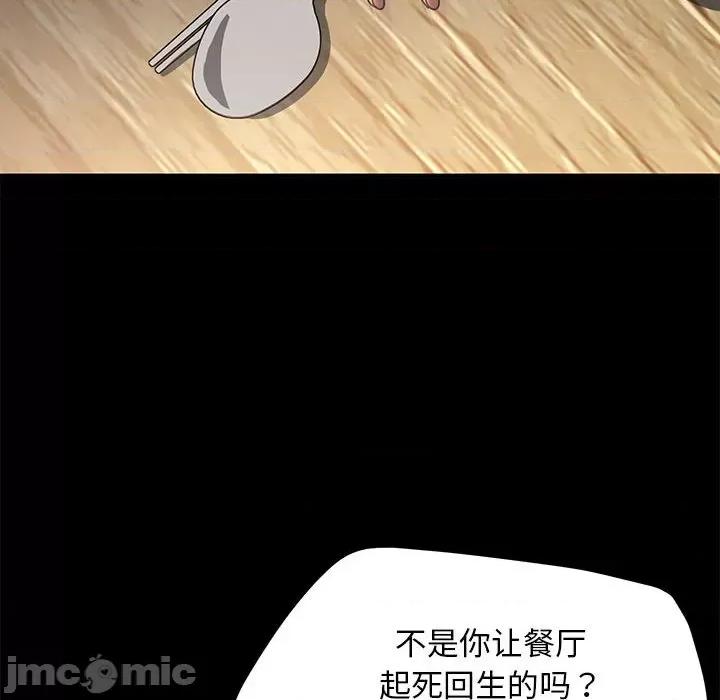 我家的赘婿大人 赘婿要通吃-赘婿要通吃 第55话 第35页