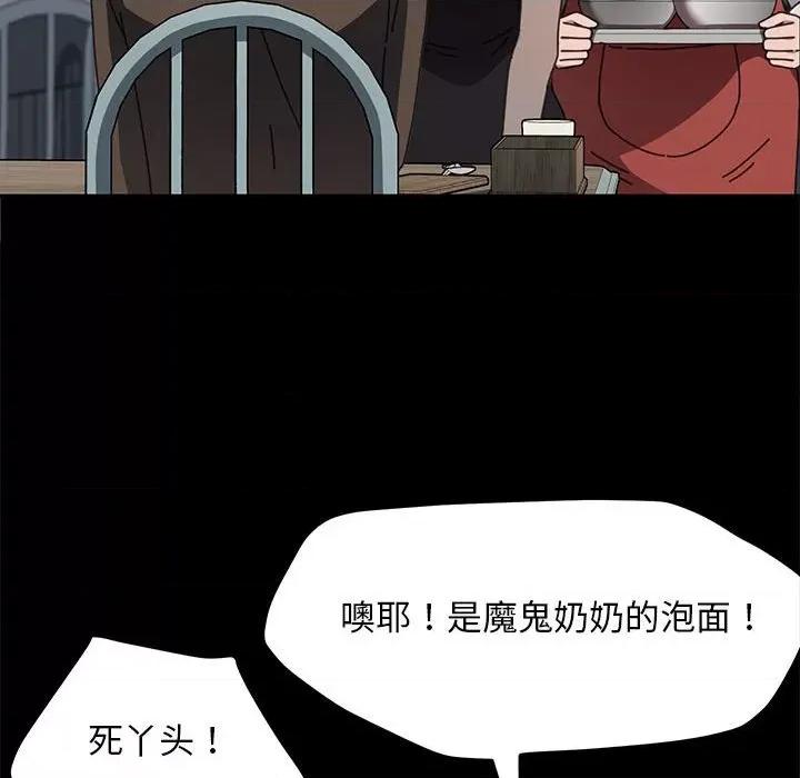 我家的赘婿大人 赘婿要通吃-赘婿要通吃 第55话 第46页