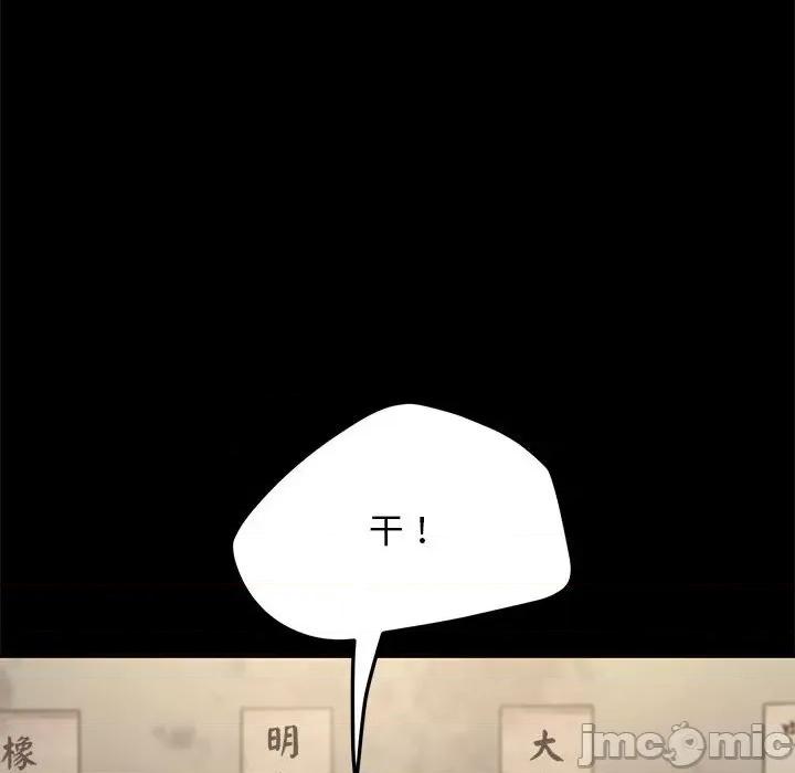 我家的赘婿大人 赘婿要通吃-赘婿要通吃 第55话 第60页