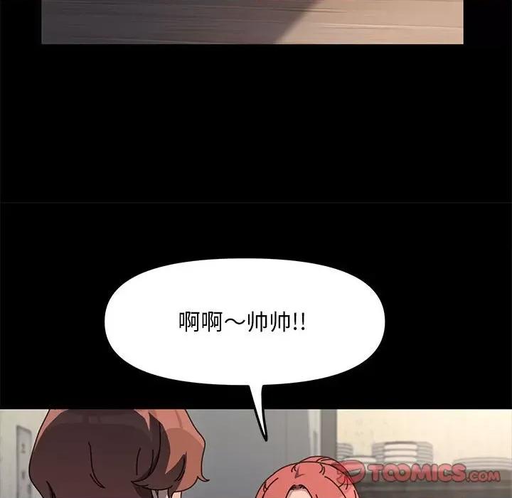 我家的赘婿大人 赘婿要通吃-赘婿要通吃 第55话 第66页
