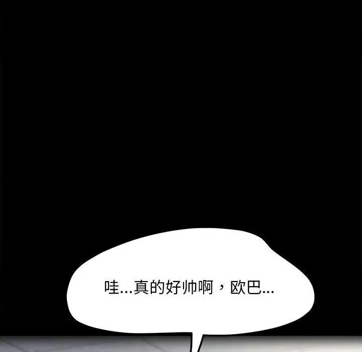 我家的赘婿大人 赘婿要通吃-赘婿要通吃 第55话 第73页