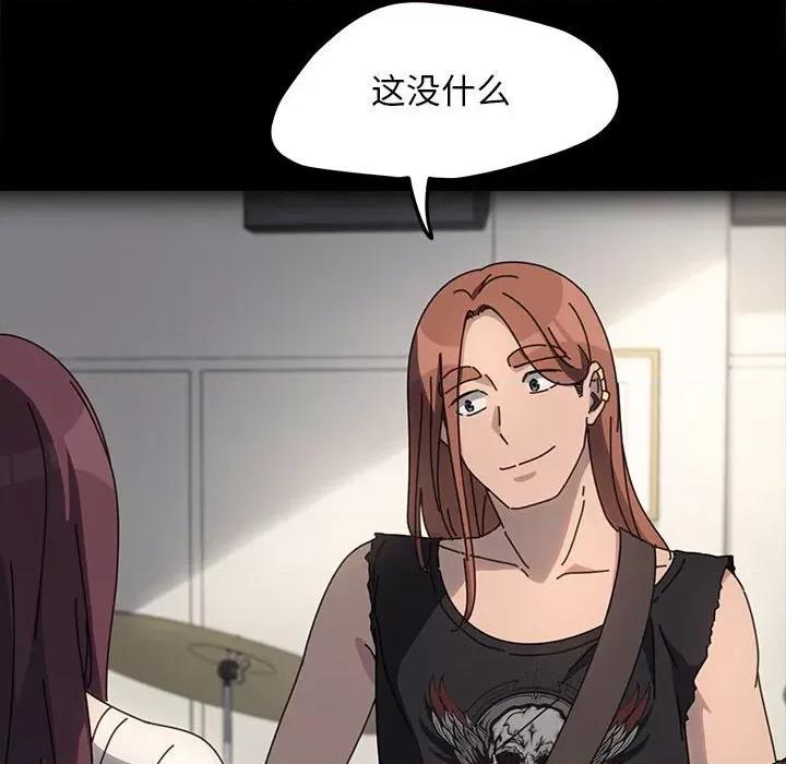 我家的赘婿大人 赘婿要通吃-赘婿要通吃 第55话 第76页