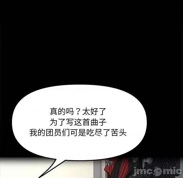 我家的赘婿大人 赘婿要通吃-赘婿要通吃 第55话 第80页