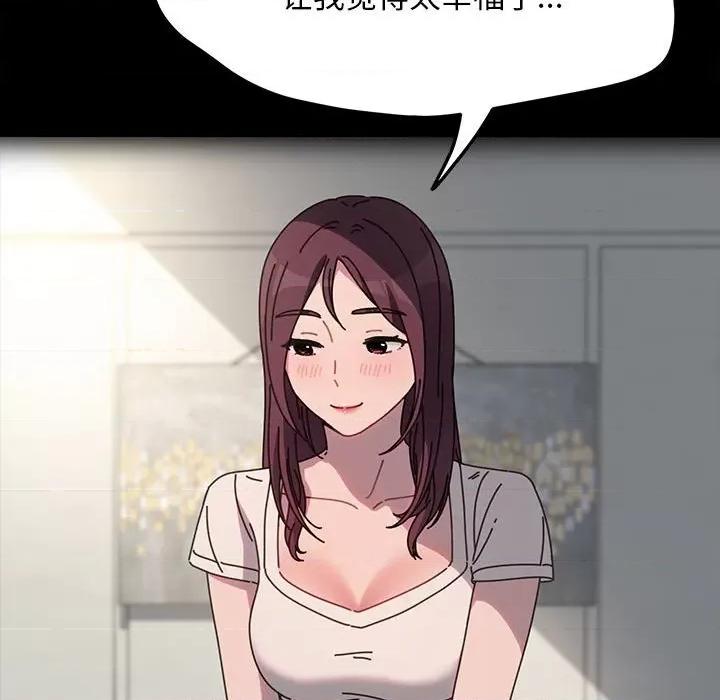 我家的赘婿大人 赘婿要通吃-赘婿要通吃 第55话 第83页