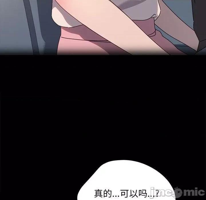 我家的赘婿大人 赘婿要通吃-赘婿要通吃 第55话 第95页
