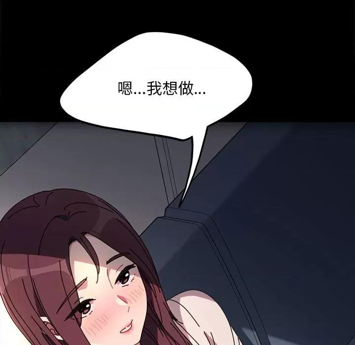 我家的赘婿大人 赘婿要通吃-赘婿要通吃 第55话 第98页