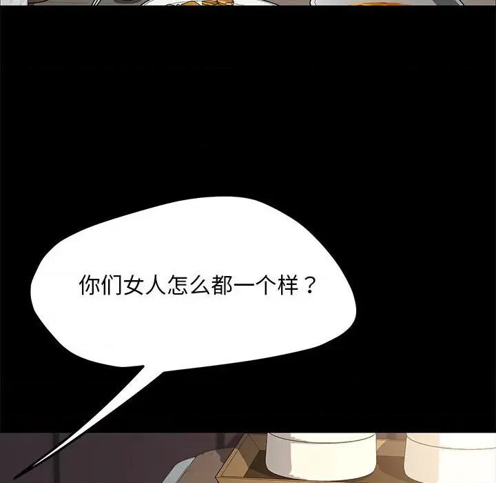 我家的赘婿大人 赘婿要通吃-赘婿要通吃 第55话 第123页