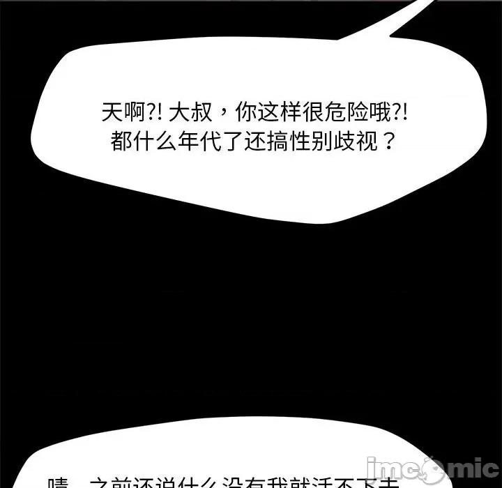 我家的赘婿大人 赘婿要通吃-赘婿要通吃 第55话 第125页