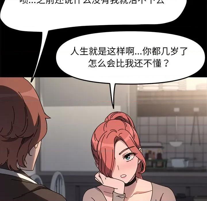 我家的赘婿大人 赘婿要通吃-赘婿要通吃 第55话 第126页