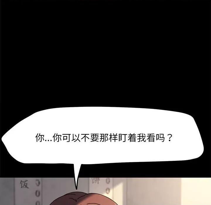 我家的赘婿大人 赘婿要通吃-赘婿要通吃 第55话 第136页