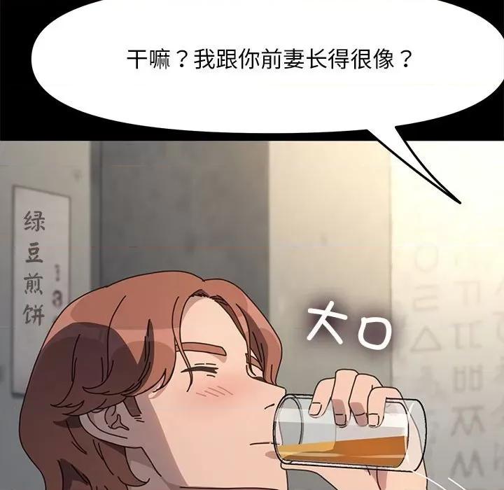 我家的赘婿大人 赘婿要通吃-赘婿要通吃 第55话 第139页