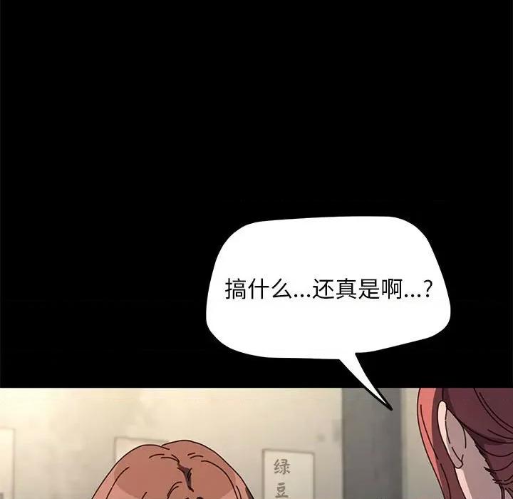 我家的赘婿大人 赘婿要通吃-赘婿要通吃 第55话 第141页