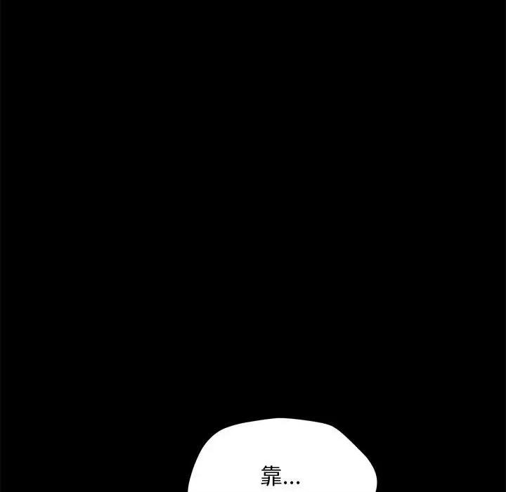 我家的赘婿大人 赘婿要通吃-赘婿要通吃 第55话 第143页