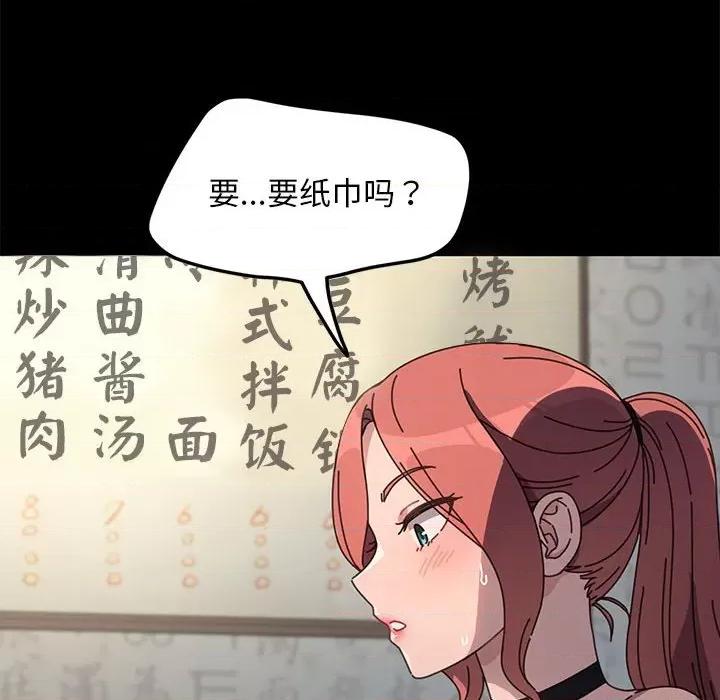 我家的赘婿大人 赘婿要通吃-赘婿要通吃 第55话 第146页