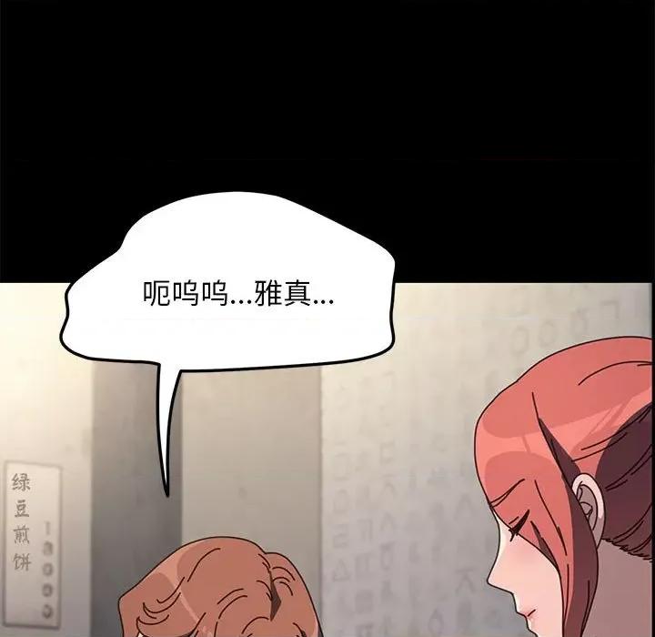 我家的赘婿大人 赘婿要通吃-赘婿要通吃 第55话 第151页