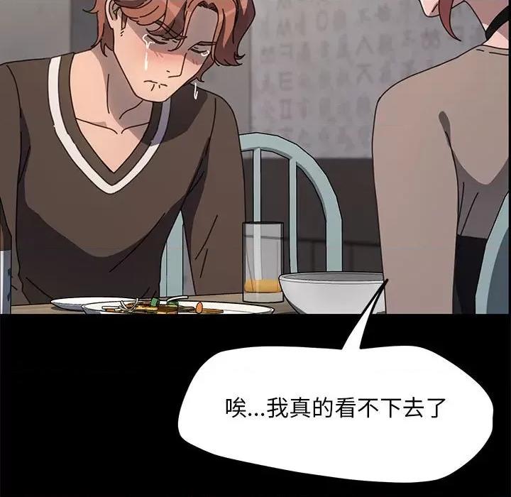 我家的赘婿大人 赘婿要通吃-赘婿要通吃 第55话 第152页