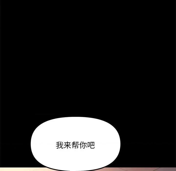 我家的赘婿大人 赘婿要通吃-赘婿要通吃 第55话 第157页