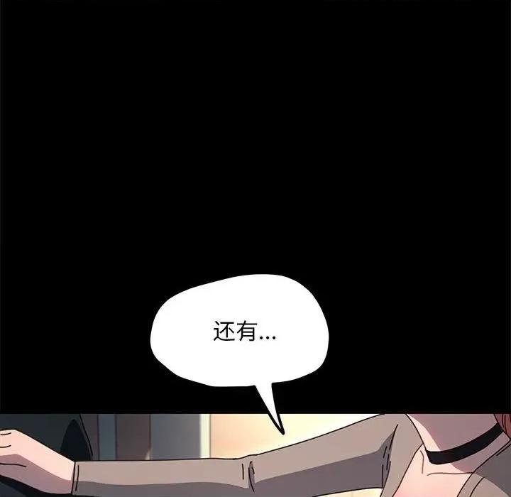 我家的赘婿大人 赘婿要通吃-赘婿要通吃 第55话 第163页