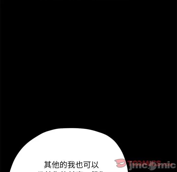 我家的赘婿大人 赘婿要通吃-赘婿要通吃 第55话 第165页