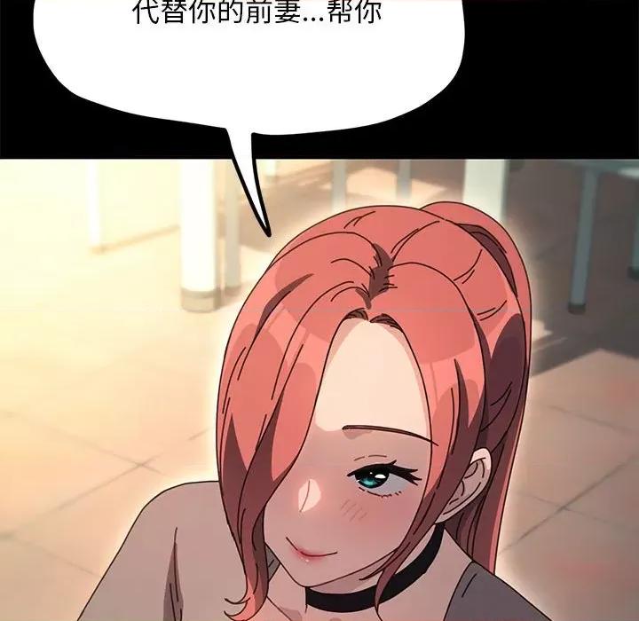 我家的赘婿大人 赘婿要通吃-赘婿要通吃 第55话 第166页