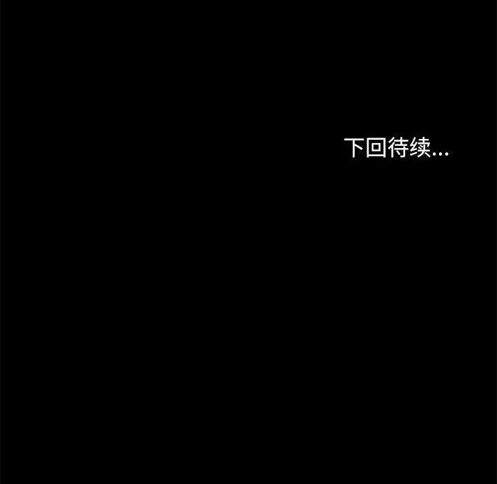 我家的赘婿大人 赘婿要通吃-赘婿要通吃 第55话 第169页