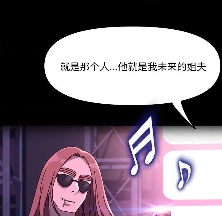 我家的赘婿大人 赘婿要通吃-赘婿要通吃 第56话 第32页