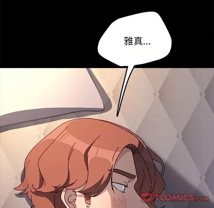 我家的赘婿大人 赘婿要通吃-赘婿要通吃 第56话 第68页