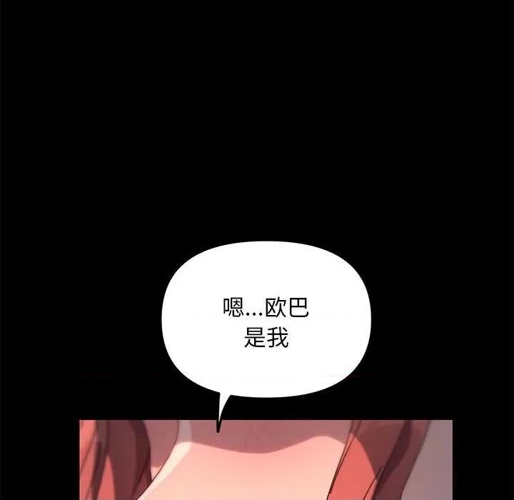 我家的赘婿大人 赘婿要通吃-赘婿要通吃 第56话 第72页
