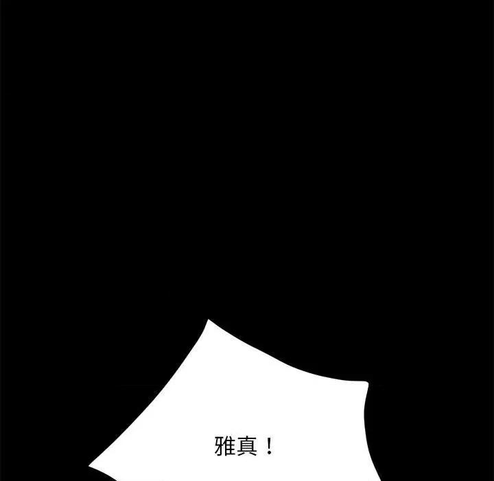 我家的赘婿大人 赘婿要通吃-赘婿要通吃 第56话 第74页