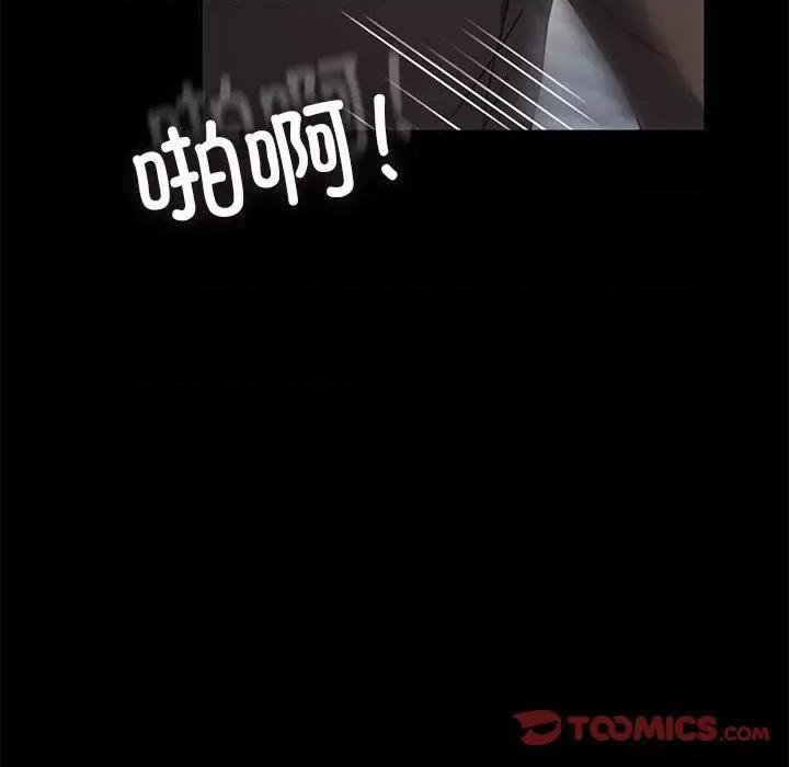 我家的赘婿大人 赘婿要通吃-赘婿要通吃 第56话 第76页