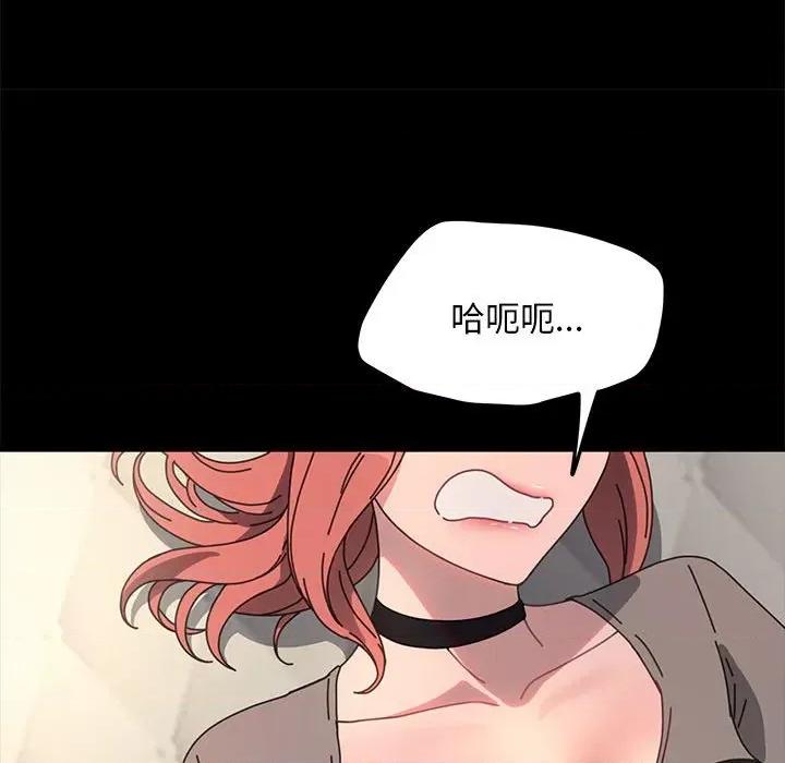 我家的赘婿大人 赘婿要通吃-赘婿要通吃 第56话 第82页