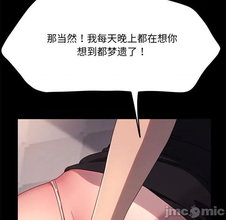 我家的赘婿大人 赘婿要通吃-赘婿要通吃 第56话 第90页
