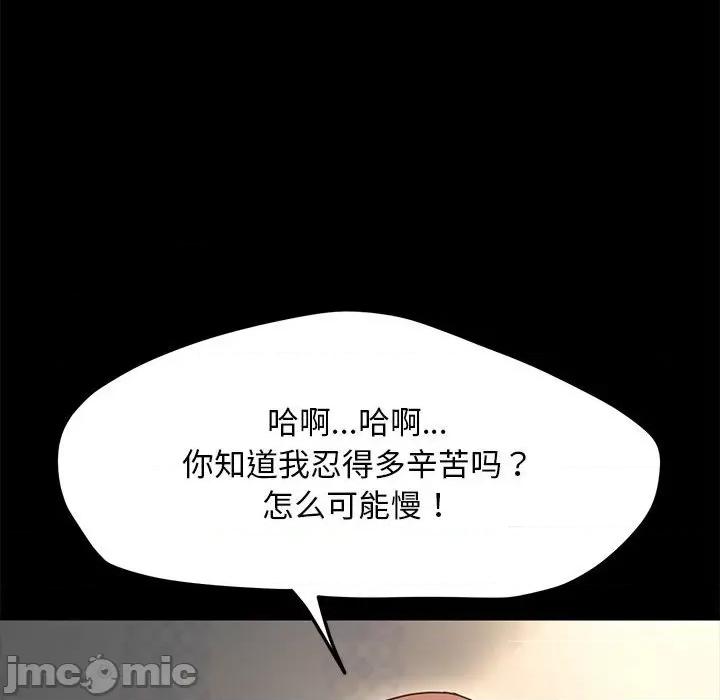 我家的赘婿大人 赘婿要通吃-赘婿要通吃 第56话 第95页