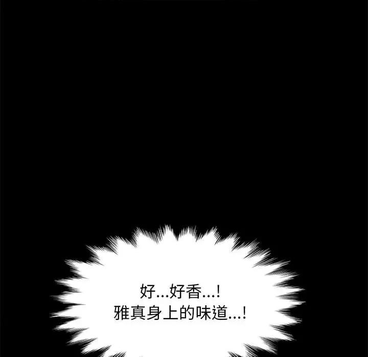 我家的赘婿大人 赘婿要通吃-赘婿要通吃 第56话 第112页