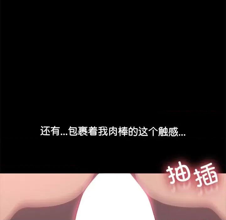 我家的赘婿大人 赘婿要通吃-赘婿要通吃 第56话 第118页