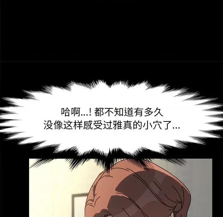 我家的赘婿大人 赘婿要通吃-赘婿要通吃 第56话 第122页