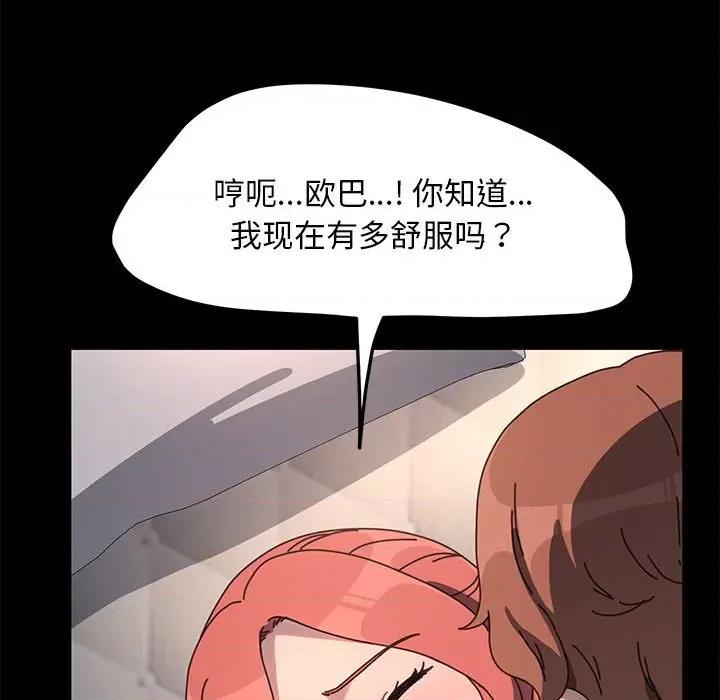 我家的赘婿大人 赘婿要通吃-赘婿要通吃 第56话 第127页