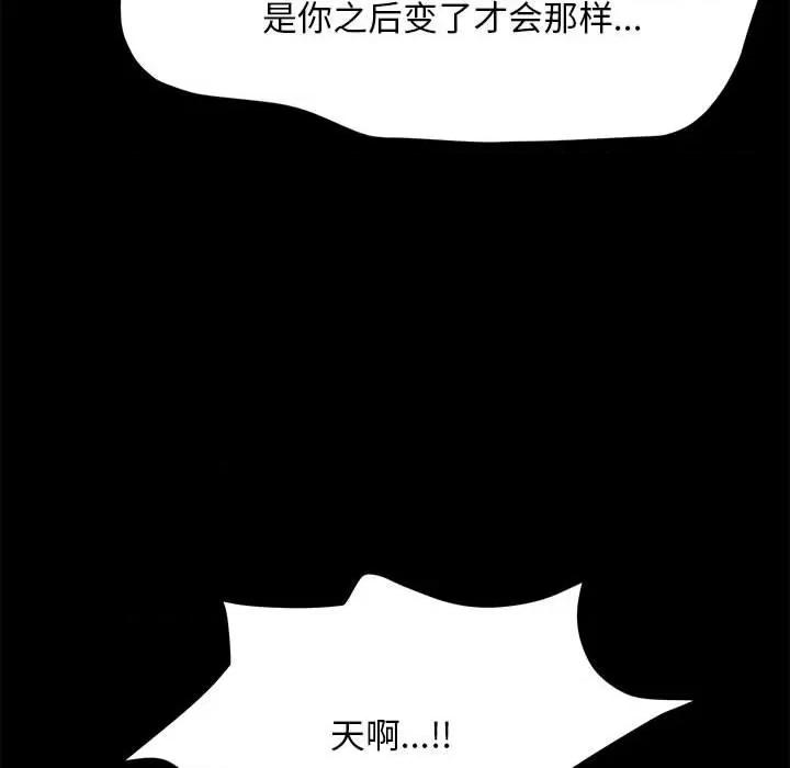 我家的赘婿大人 赘婿要通吃-赘婿要通吃 第56话 第129页