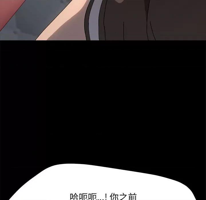 我家的赘婿大人 赘婿要通吃-赘婿要通吃 第56话 第134页