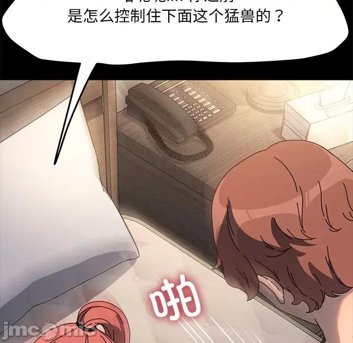 我家的赘婿大人 赘婿要通吃-赘婿要通吃 第56话 第135页