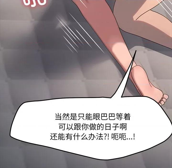 我家的赘婿大人 赘婿要通吃-赘婿要通吃 第56话 第137页